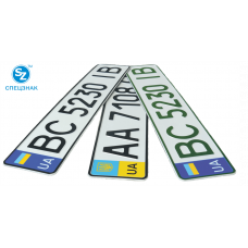 Замена номерных знаков на автомобиль