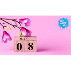 Поздравляем с 8 марта! Поздравляем с 8 марта!