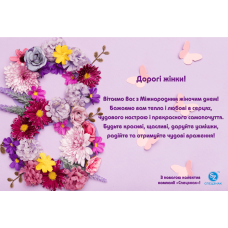 График работы на 8 Марта