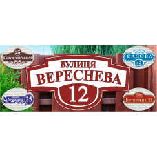 Табличка на дом с адресом под индивидуальный заказ