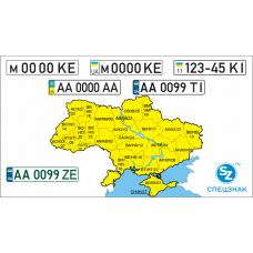 История автомобильных номеров в Украине