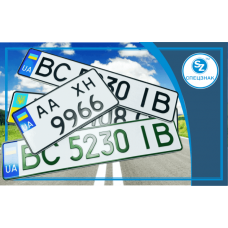 Как восстановить украденные, потерянные номера?
