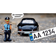 Штраф за управление ТС без автономеров либо с чужими номерными знаками.