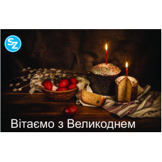 График работы на Пасху