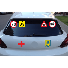 Наклейки на стекло авто от «Спецзнак» – безопасность, стиль и качество! Наклейки на стекло авто от «Спецзнак» – безопасность, стиль и качество!