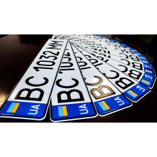 Забронировать номерные знаки теперь можно онлайн