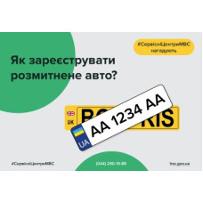 Документы для регистрации растаможенного автомобиля в сервисном центре МВД