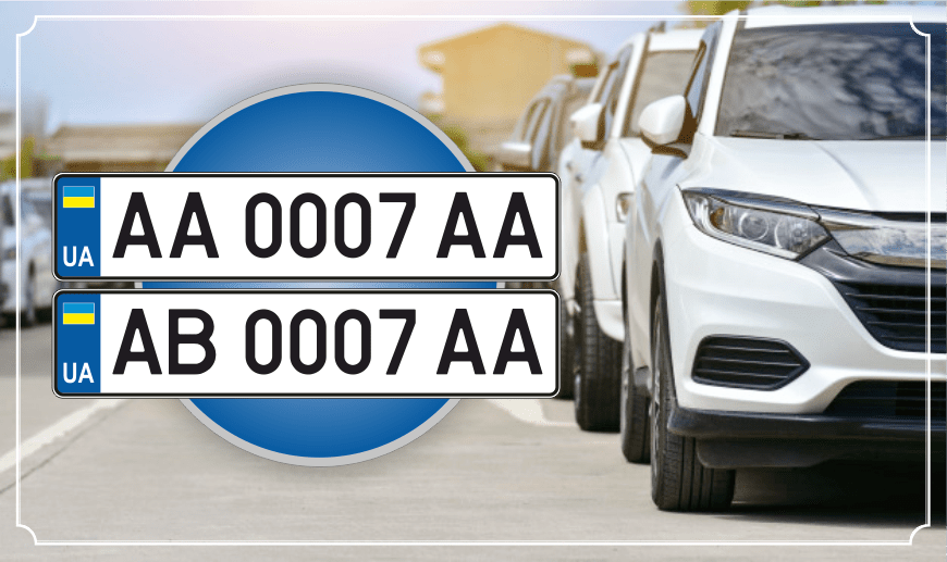 vydachanomernyhznakov